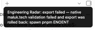 Obsidian повідомляє про failure native site validation та rollback MDX export